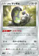 Galarian Stunfisk 128/190 card from Shiny Star V (Japanese)