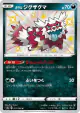 Galarian Zigzagoon 277/190 Rare Holo LV.X card from Shiny Star V (Japanese)