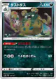 Garbodor 116/190 card from Shiny Star V (Japanese)