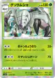Golisopod 005/190 card from Shiny Star V (Japanese)