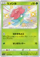 Gossifleur 209/190 Rare Holo LV.X card from Shiny Star V (Japanese)