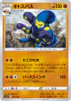 Grapploct 100/190 card from Shiny Star V (Japanese)