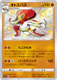 Grapploct 272/190 Rare Holo LV.X card from Shiny Star V (Japanese)