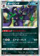 Grimmsnarl 123/190 card from Shiny Star V (Japanese)