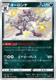 Grimmsnarl 284/190 Rare Holo LV.X card from Shiny Star V (Japanese)