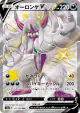 Grimmsnarl V 321/190 Shiny Super Rare card from Shiny Star V (Japanese)