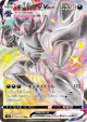 Grimmsnarl VMAX 322/190 Shiny Super Rare card from Shiny Star V (Japanese)