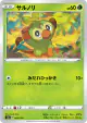 Grookey 006/190 card from Shiny Star V (Japanese)