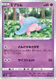 Hatenna 078/190 card from Shiny Star V (Japanese)