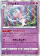 Hatterene 080/190 card from Shiny Star V (Japanese)