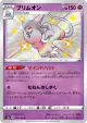 Hatterene 255/190 Rare Holo LV.X card from Shiny Star V (Japanese)