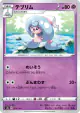 Hattrem 079/190 card from Shiny Star V (Japanese)