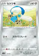Honedge 129/190 card from Shiny Star V (Japanese)