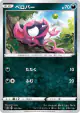 Impidimp 121/190 card from Shiny Star V (Japanese)