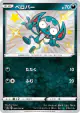 Impidimp 282/190 Rare Holo LV.X card from Shiny Star V (Japanese)