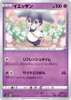 Indeedee 083/190 card from Shiny Star V (Japanese)