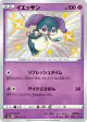Indeedee 258/190 Rare Holo LV.X card from Shiny Star V (Japanese)