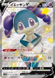 Indeedee V 316/190 Shiny Super Rare card from Shiny Star V (Japanese)