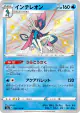 Inteleon 226/190 Rare Holo LV.X card from Shiny Star V (Japanese)