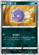 Koffing 104/190 card from Shiny Star V (Japanese)