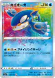 Kyogre 036/190 card from Shiny Star V (Japanese)