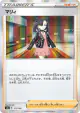 Marnie 177/190 card from Shiny Star V (Japanese)