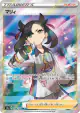 Marnie 198/190 Super Rare card from Shiny Star V (Japanese)