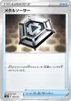 Metal Saucer 166/190 card from Shiny Star V (Japanese)