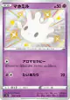 Milcery 256/190 Rare Holo LV.X card from Shiny Star V (Japanese)