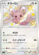 Minccino 292/190 Rare Holo LV.X card from Shiny Star V (Japanese)
