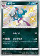 Morgrem 283/190 Rare Holo LV.X card from Shiny Star V (Japanese)