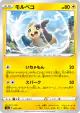 Morpeko 062/190 card from Shiny Star V (Japanese)