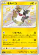 Morpeko 243/190 Rare Holo LV.X card from Shiny Star V (Japanese)
