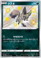 Nickit 280/190 Rare Holo LV.X card from Shiny Star V (Japanese)