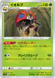 Orbeetle 013/190 card from Shiny Star V (Japanese)