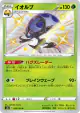 Orbeetle 208/190 Rare Holo LV.X card from Shiny Star V (Japanese)