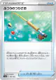 Ordinary Rod 164/190 card from Shiny Star V (Japanese)