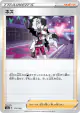 Piers 173/190 card from Shiny Star V (Japanese)