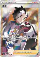 Piers 194/190 Super Rare card from Shiny Star V (Japanese)