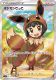 Poké Kid 197/190 Super Rare card from Shiny Star V (Japanese)