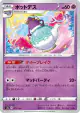 Polteageist 077/190 card from Shiny Star V (Japanese)