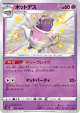 Polteageist 252/190 Rare Holo LV.X card from Shiny Star V (Japanese)