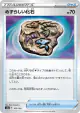 Rare Fossil 165/190 card from Shiny Star V (Japanese)