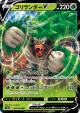 Rillaboom V 009/190 Double Rare card from Shiny Star V (Japanese)