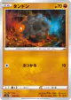 Rolycoly 094/190 card from Shiny Star V (Japanese)