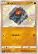 Rolycoly 266/190 Rare Holo LV.X card from Shiny Star V (Japanese)