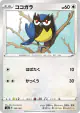 Rookidee 150/190 card from Shiny Star V (Japanese)