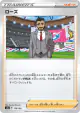 Rose 178/190 card from Shiny Star V (Japanese)