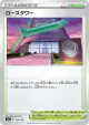 Rose Tower 182/190 card from Shiny Star V (Japanese)