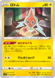 Rotom 052/190 card from Shiny Star V (Japanese)
